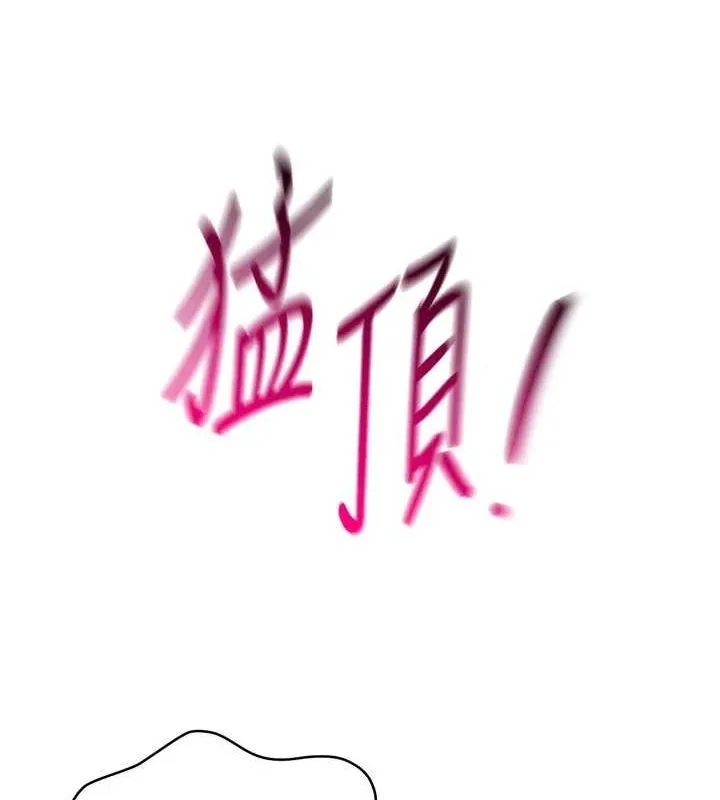 Setup!排球少女-第42話-洩慾工具帶來的快感 - 图片 46