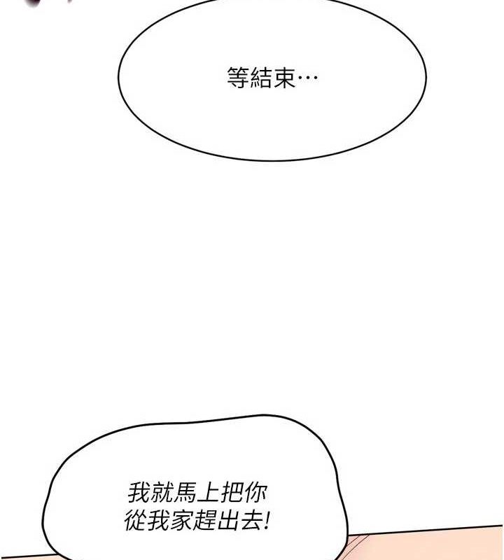 Setup!排球少女第42話-洩慾工具帶來的快感