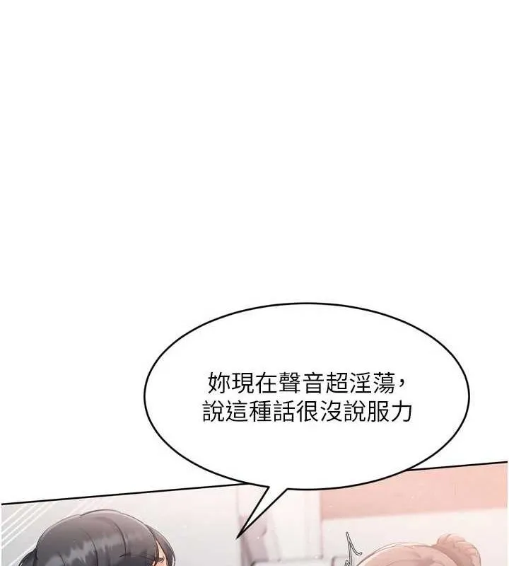 Setup!排球少女-第42話-洩慾工具帶來的快感 - 图片 63
