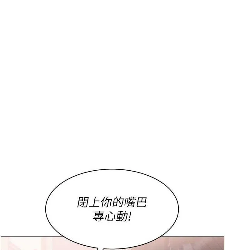 Setup!排球少女-第42話-洩慾工具帶來的快感 - 图片 73