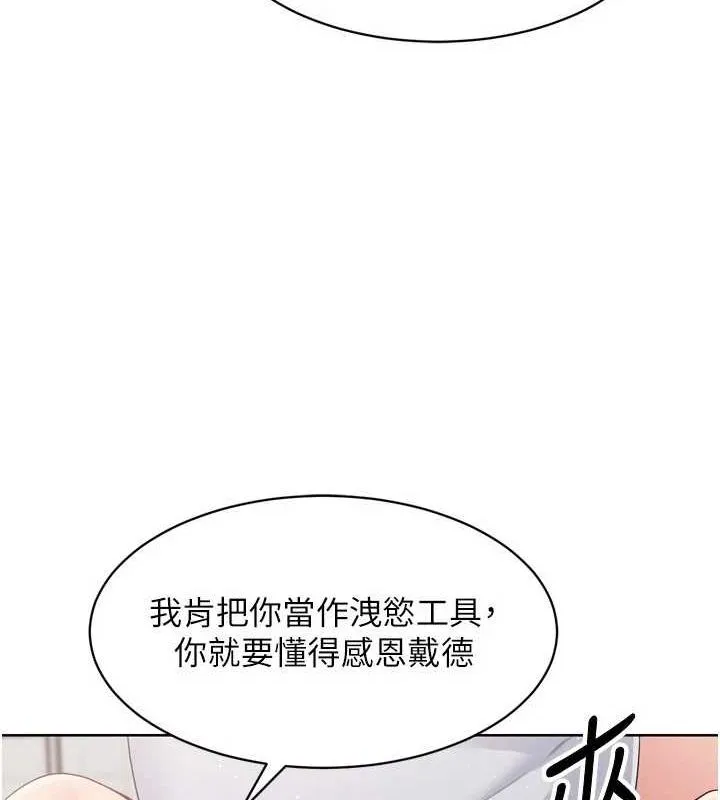Setup!排球少女-第42話-洩慾工具帶來的快感 - 图片 71