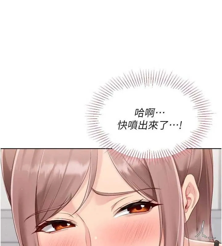 Setup!排球少女-第42話-洩慾工具帶來的快感 - 图片 88