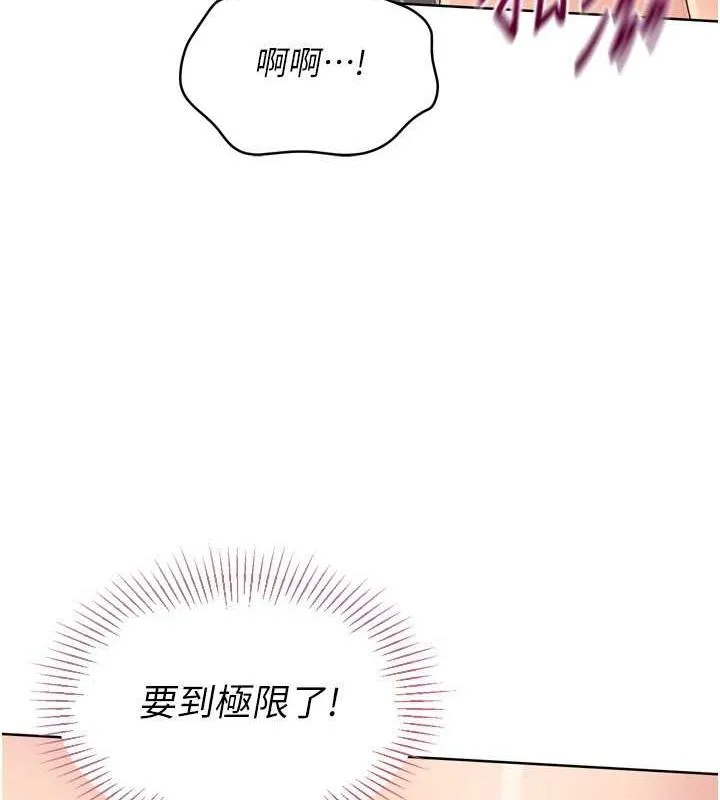 Setup!排球少女第42話-洩慾工具帶來的快感