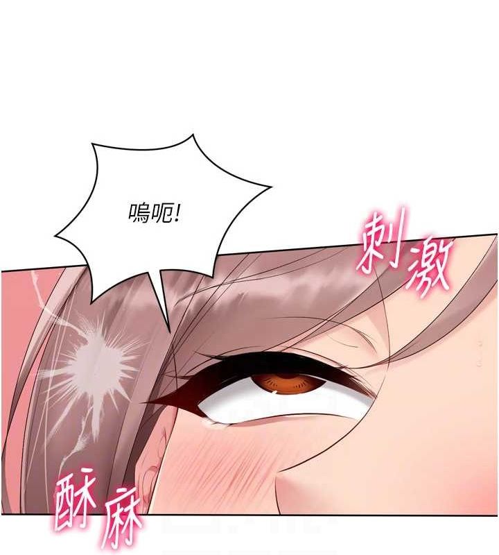 Setup!排球少女第42話-洩慾工具帶來的快感