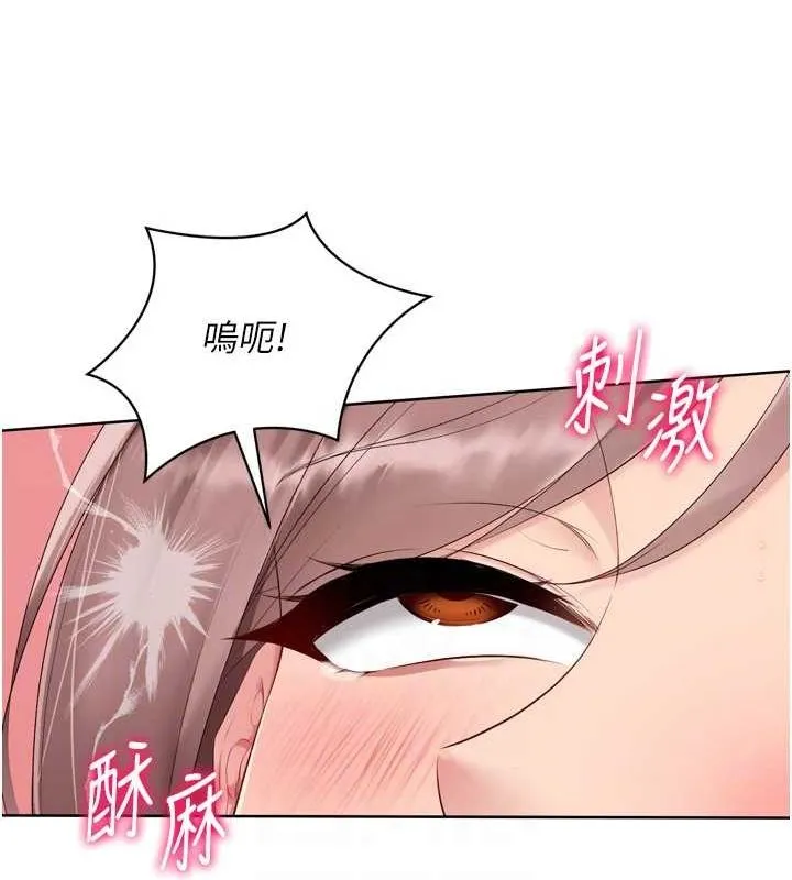 Setup!排球少女-第42話-洩慾工具帶來的快感 - 图片 98
