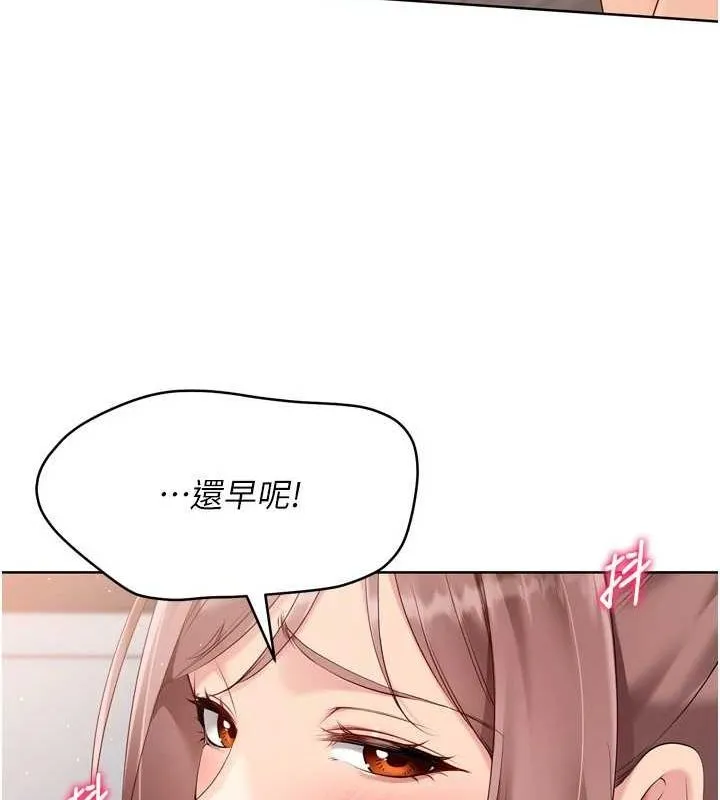 Setup!排球少女第42話-洩慾工具帶來的快感