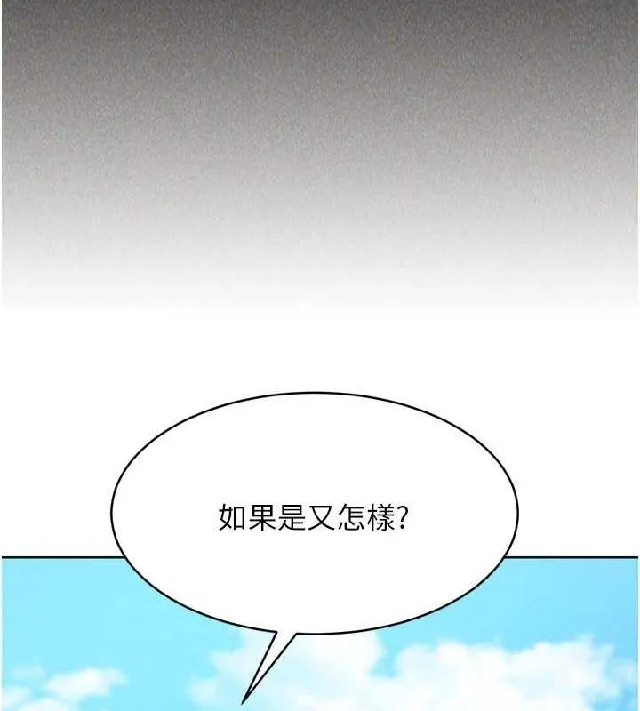 Setup!排球少女-第42話-洩慾工具帶來的快感 - 图片 125