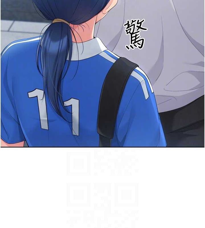 Setup!排球少女第42話-洩慾工具帶來的快感