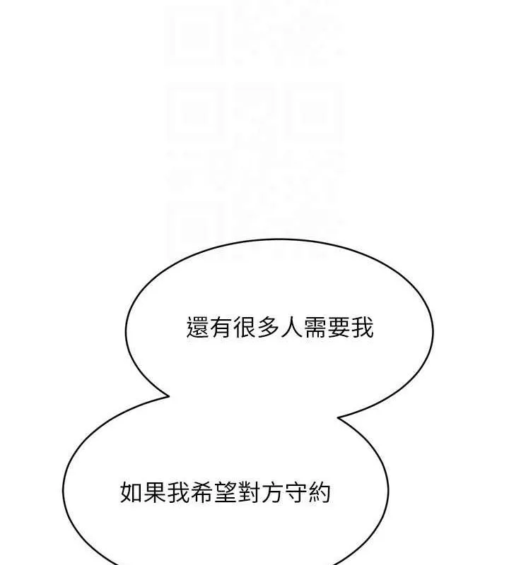 Setup!排球少女-第42話-洩慾工具帶來的快感 - 图片 132