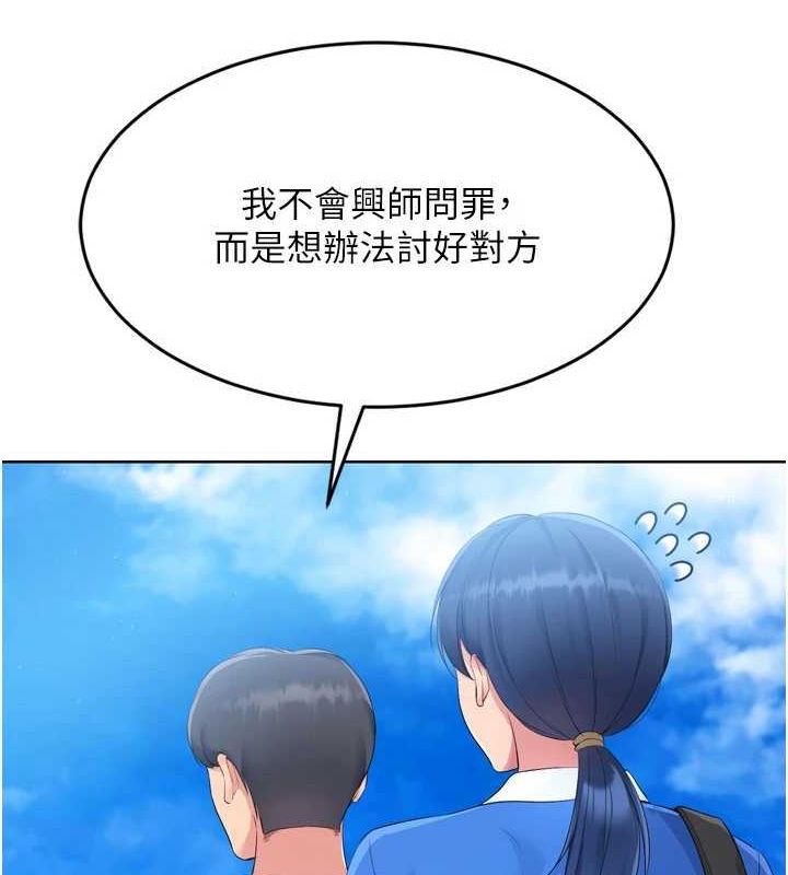 Setup!排球少女第42話-洩慾工具帶來的快感