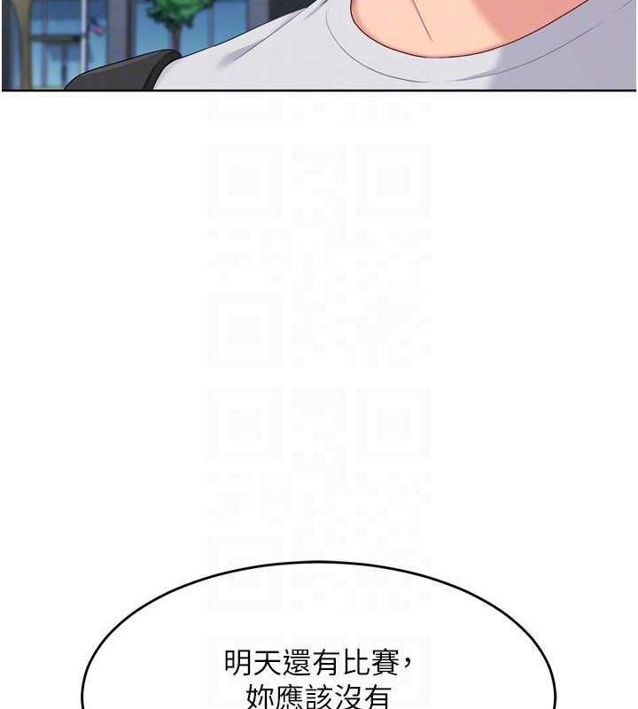 Setup!排球少女第42話-洩慾工具帶來的快感