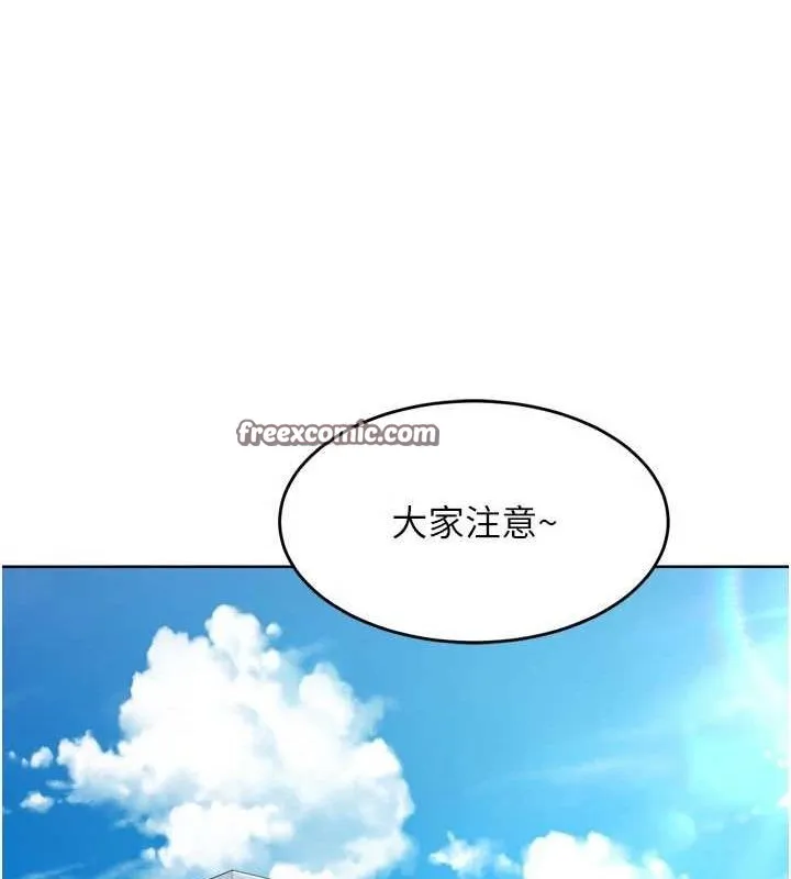 Setup!排球少女第42話-洩慾工具帶來的快感