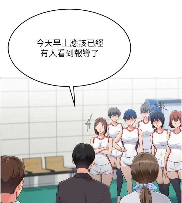 Setup!排球少女第42話-洩慾工具帶來的快感