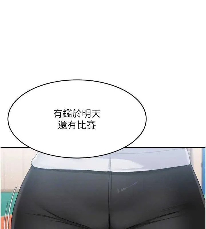 Setup!排球少女-第42話-洩慾工具帶來的快感 - 图片 153