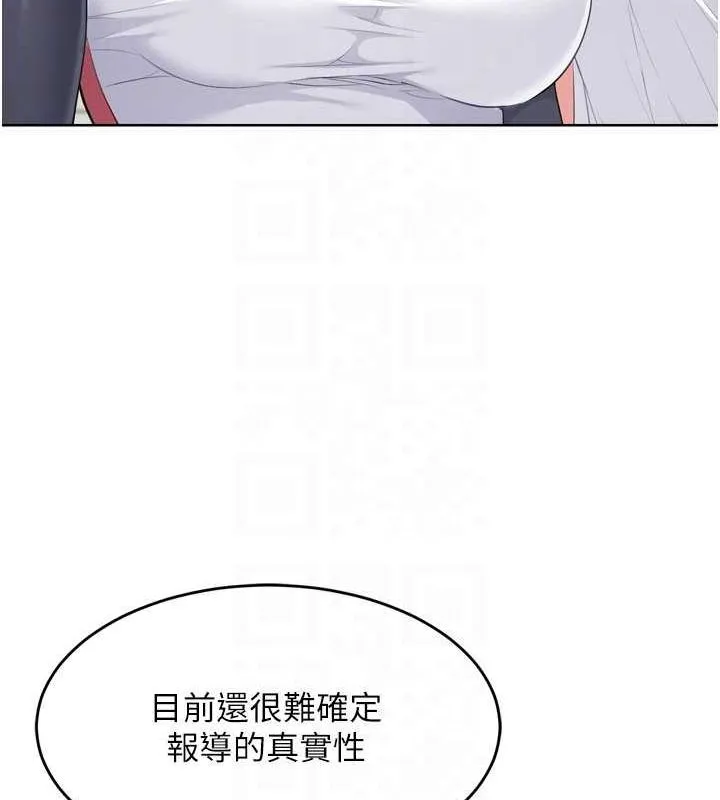 Setup!排球少女-第42話-洩慾工具帶來的快感 - 图片 150