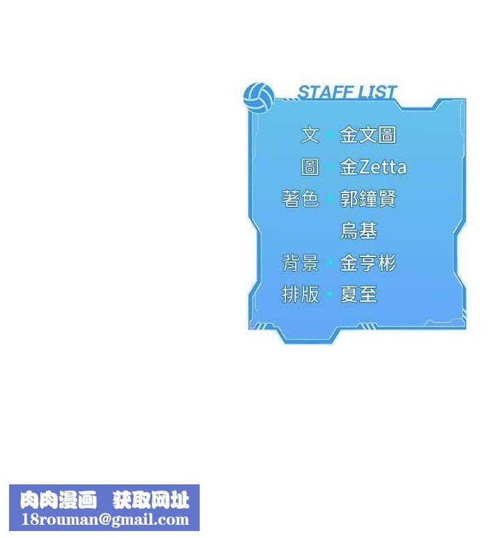 Setup!排球少女第42話-洩慾工具帶來的快感