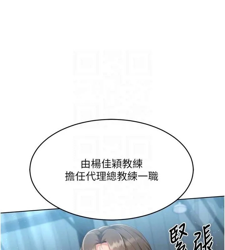 Setup!排球少女-第42話-洩慾工具帶來的快感 - 图片 155