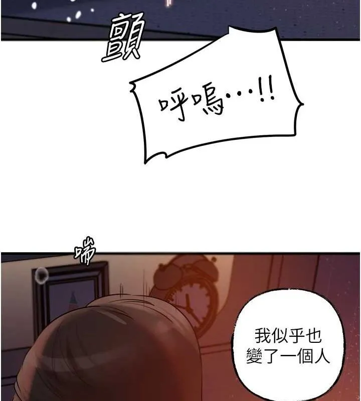 岳母为何那样-第48話-女兒的性癖 - 图片 5
