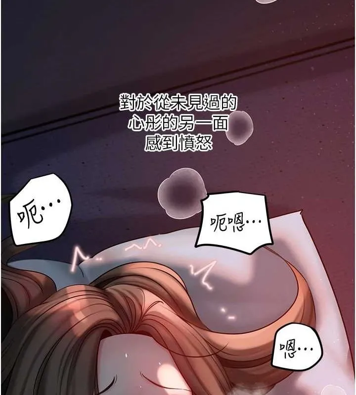 岳母為何那樣第48話-女兒的性癖