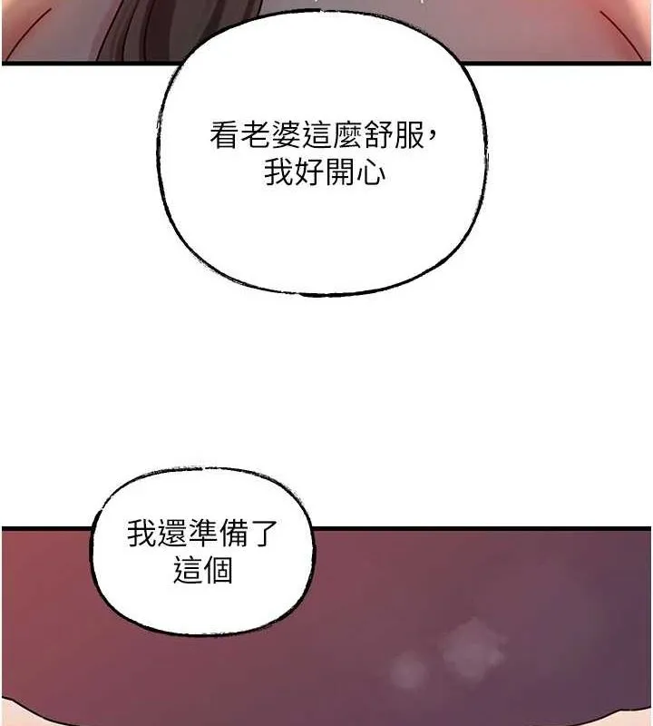 岳母为何那样-第48話-女兒的性癖 - 图片 11