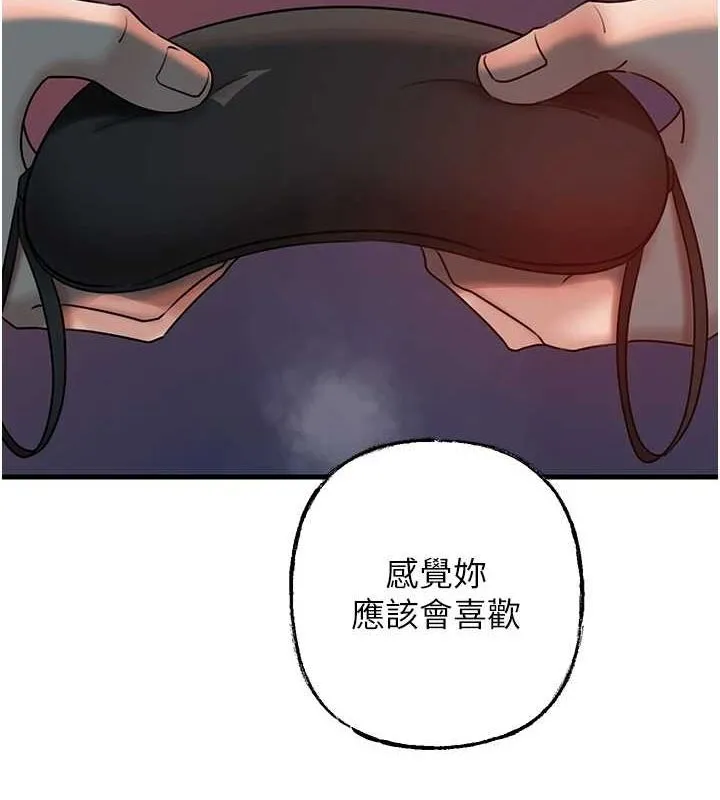岳母为何那样-第48話-女兒的性癖 - 图片 12