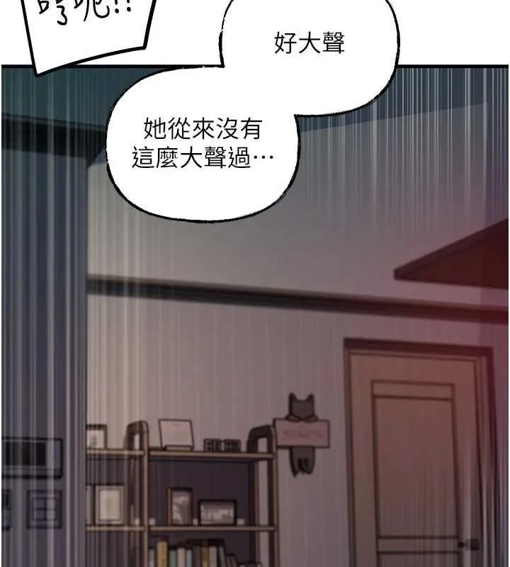 岳母为何那样-第48話-女兒的性癖 - 图片 28