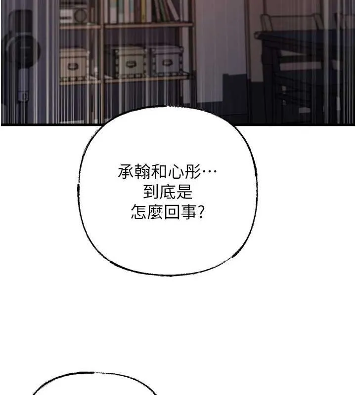 岳母為何那樣第48話-女兒的性癖