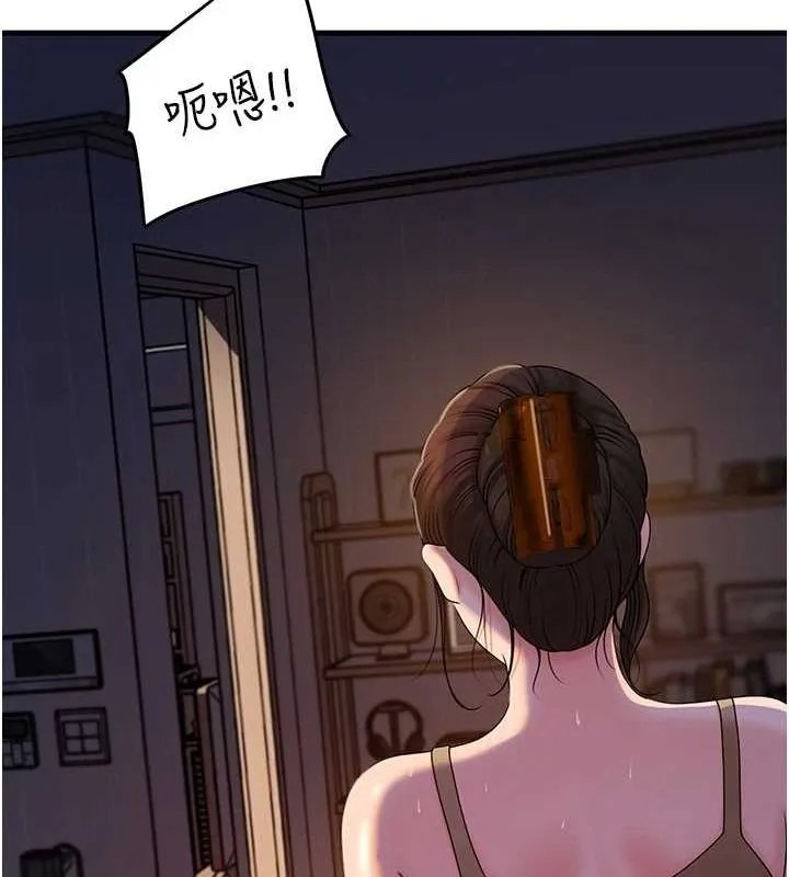 岳母为何那样-第48話-女兒的性癖 - 图片 43