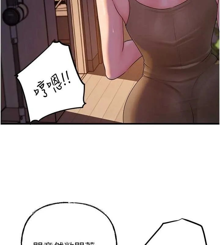 岳母为何那样-第48話-女兒的性癖 - 图片 44