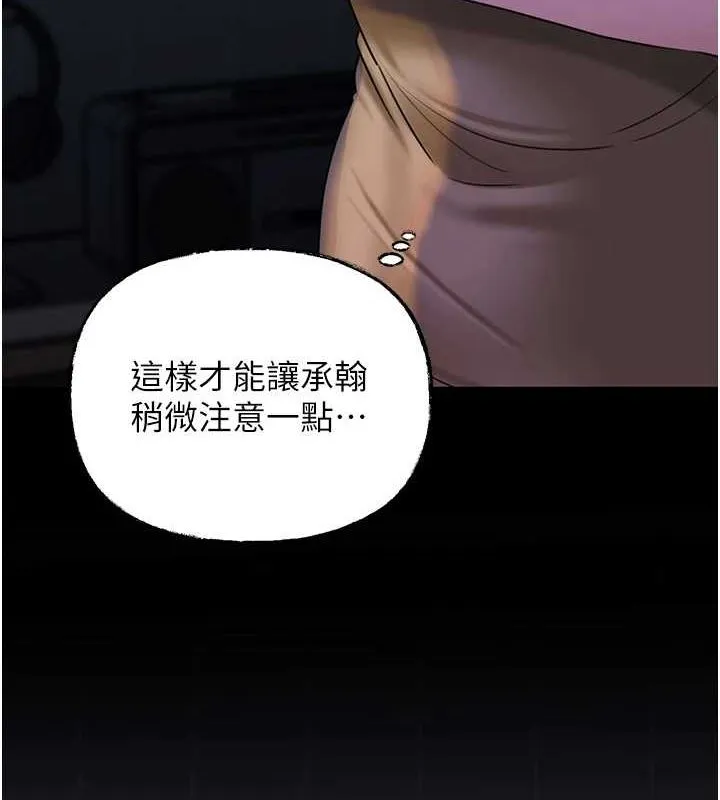 岳母為何那樣第48話-女兒的性癖