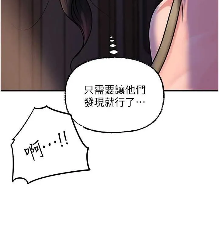 岳母为何那样-第48話-女兒的性癖 - 图片 50