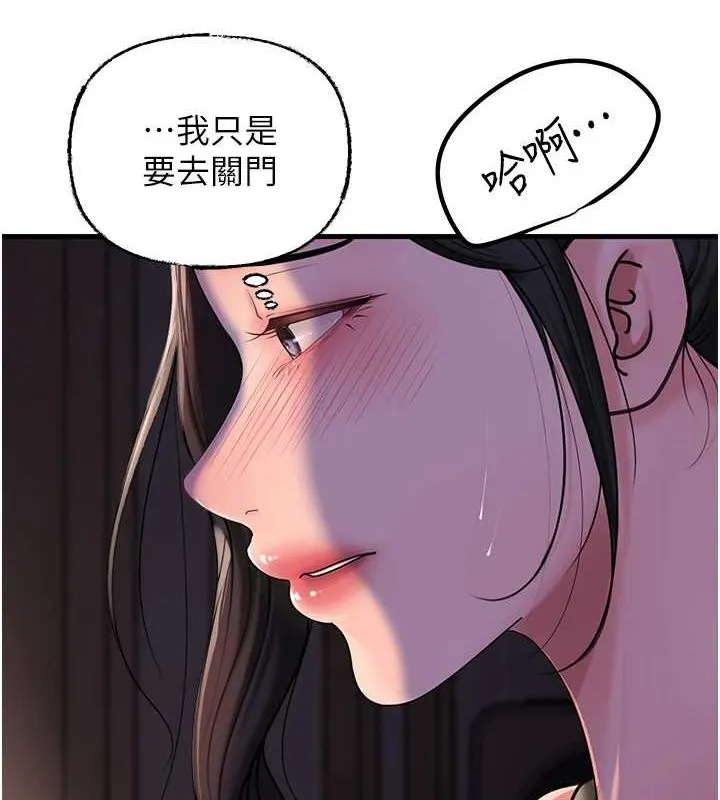 岳母为何那样-第48話-女兒的性癖 - 图片 49