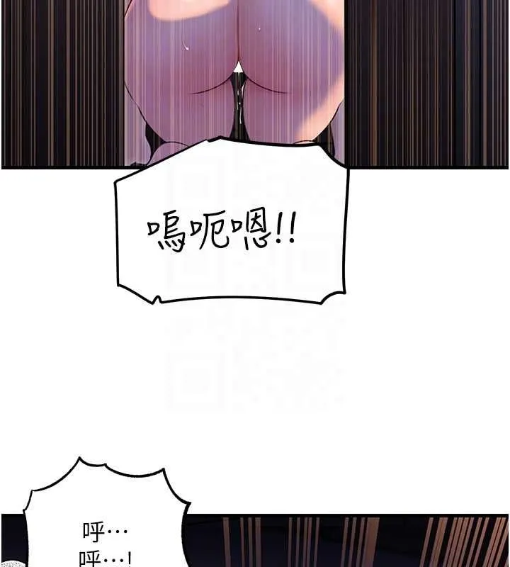 岳母为何那样-第48話-女兒的性癖 - 图片 59