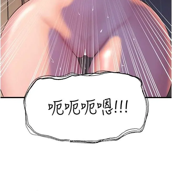 岳母為何那樣第48話-女兒的性癖