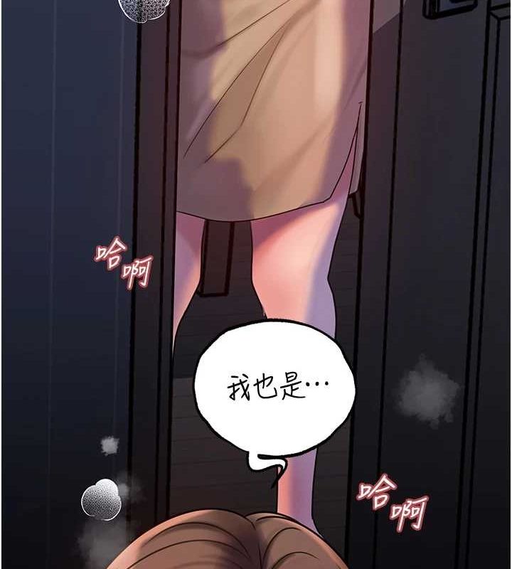 岳母為何那樣第48話-女兒的性癖