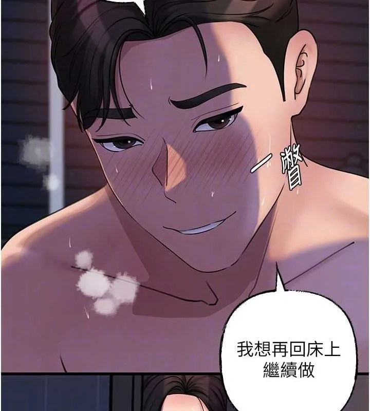 岳母为何那样-第48話-女兒的性癖 - 图片 72