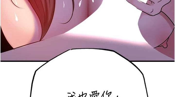 岳母為何那樣第48話-女兒的性癖