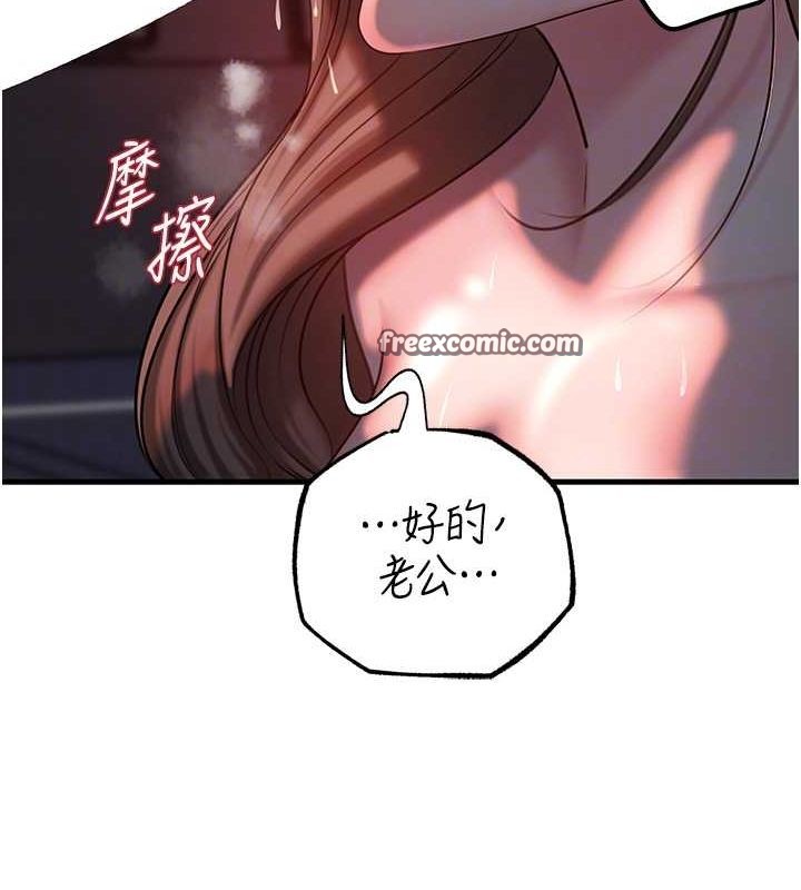 岳母為何那樣第48話-女兒的性癖