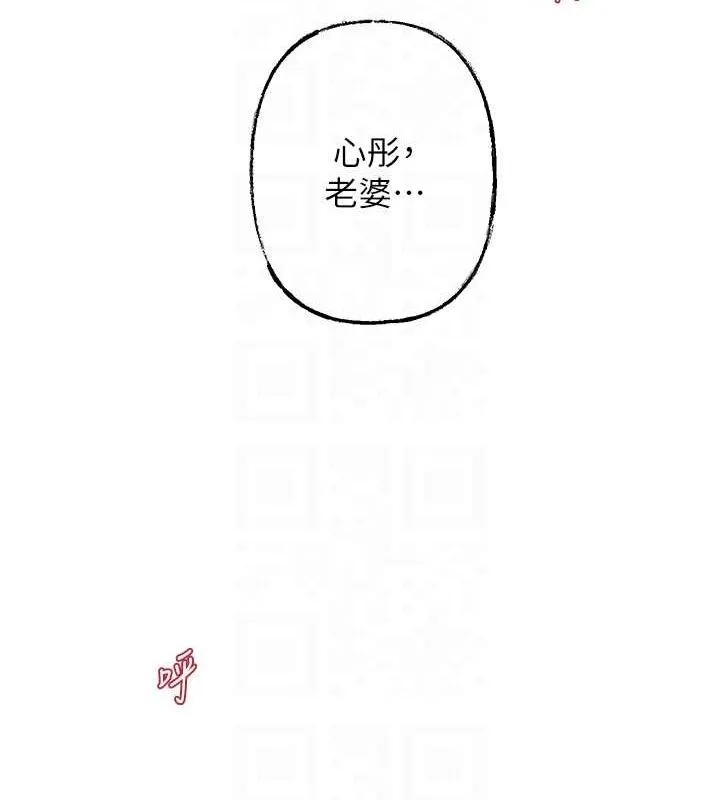 岳母为何那样-第48話-女兒的性癖 - 图片 78