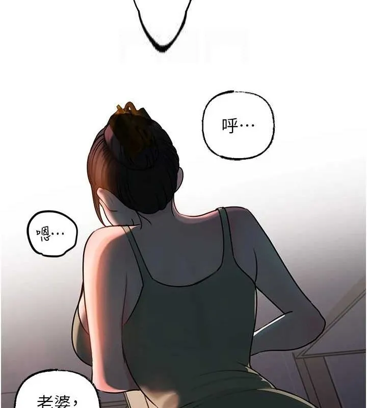 岳母为何那样-第48話-女兒的性癖 - 图片 85