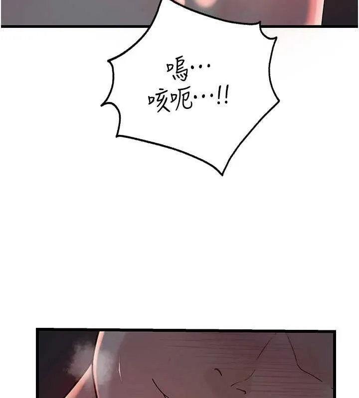岳母為何那樣第48話-女兒的性癖