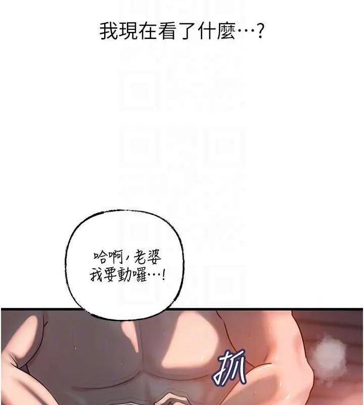 岳母為何那樣第48話-女兒的性癖