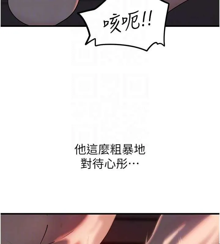 岳母为何那样-第48話-女兒的性癖 - 图片 95