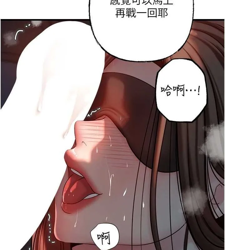 岳母为何那样-第48話-女兒的性癖 - 图片 102