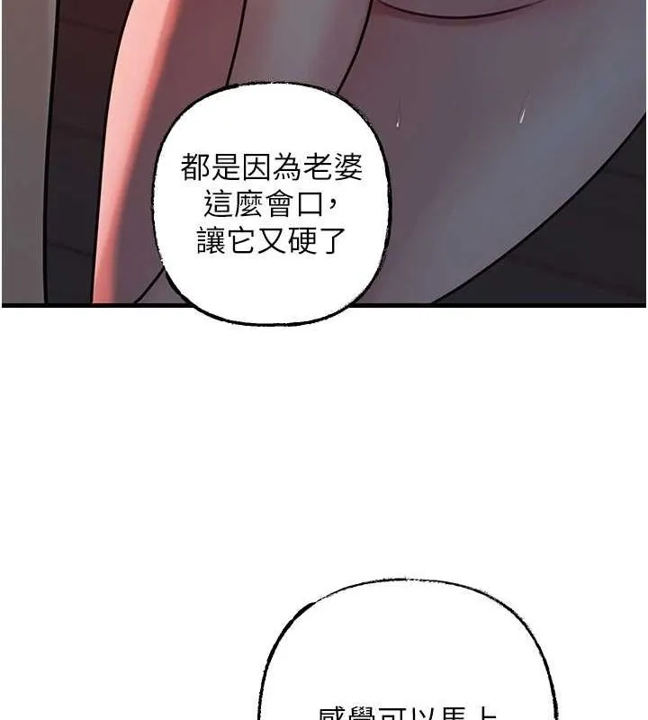 岳母为何那样-第48話-女兒的性癖 - 图片 101