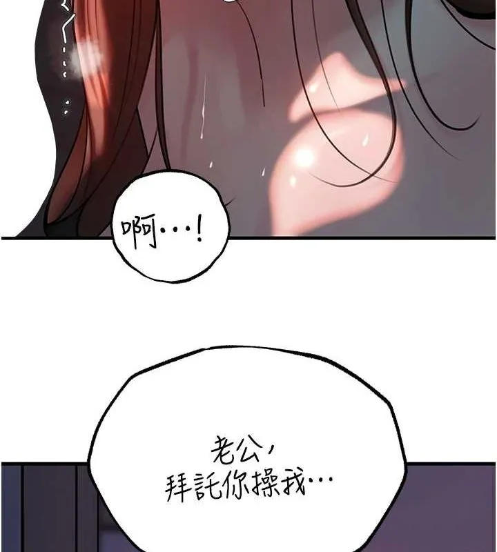 岳母为何那样-第48話-女兒的性癖 - 图片 103