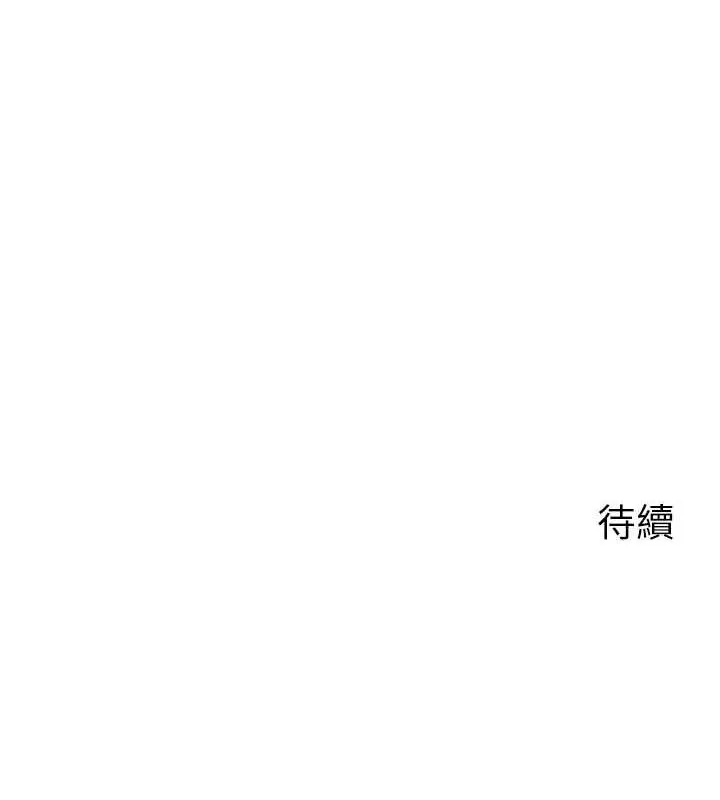 岳母為何那樣第48話-女兒的性癖