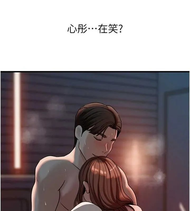 岳母為何那樣第48話-女兒的性癖
