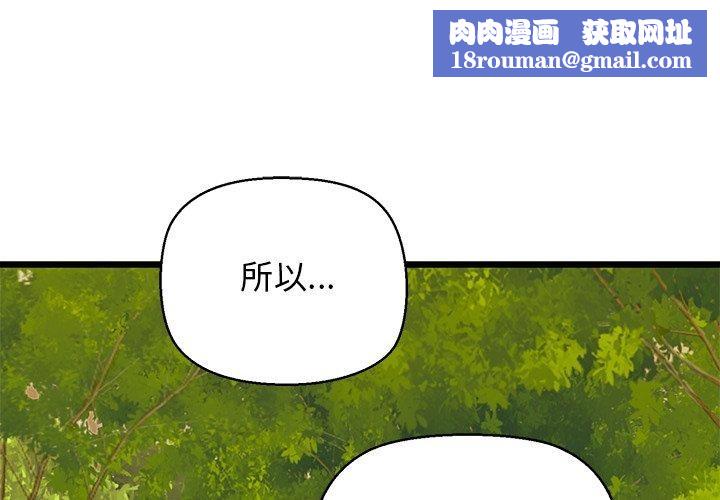 我的拉拉队宝贝第35話