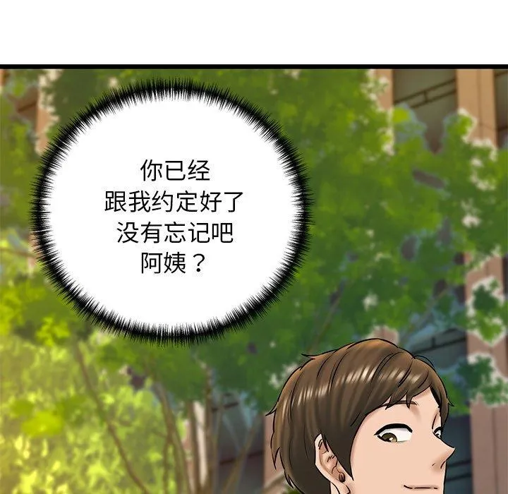 我的拉拉队宝贝-第35話 - 图片 7